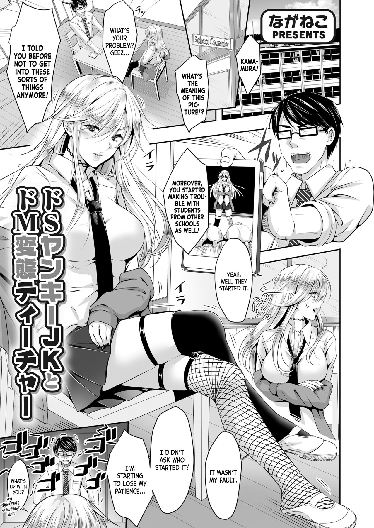 Hentai Manga Comic-Sadistic Yankee JK and Masochist Perverted Teacher-Read-1